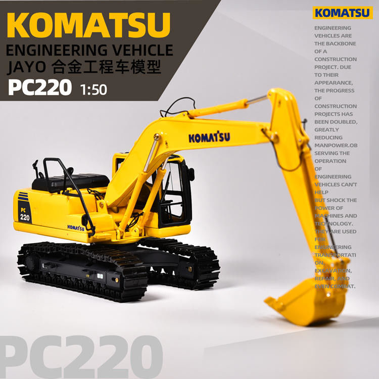 Komatsu PC200 PC220 อุปกรณ์ขุดแบบหลอมแบบ 1/50 ขนาดใหญ่ ของเล่นสะสม